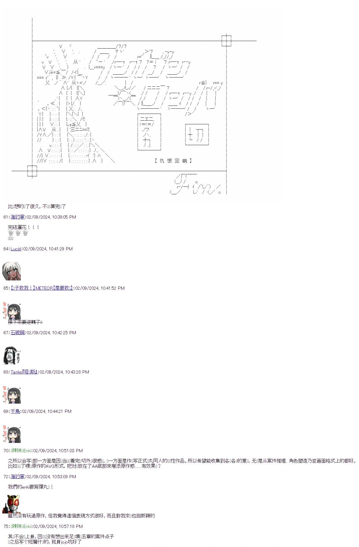 雾切响子的尾声8