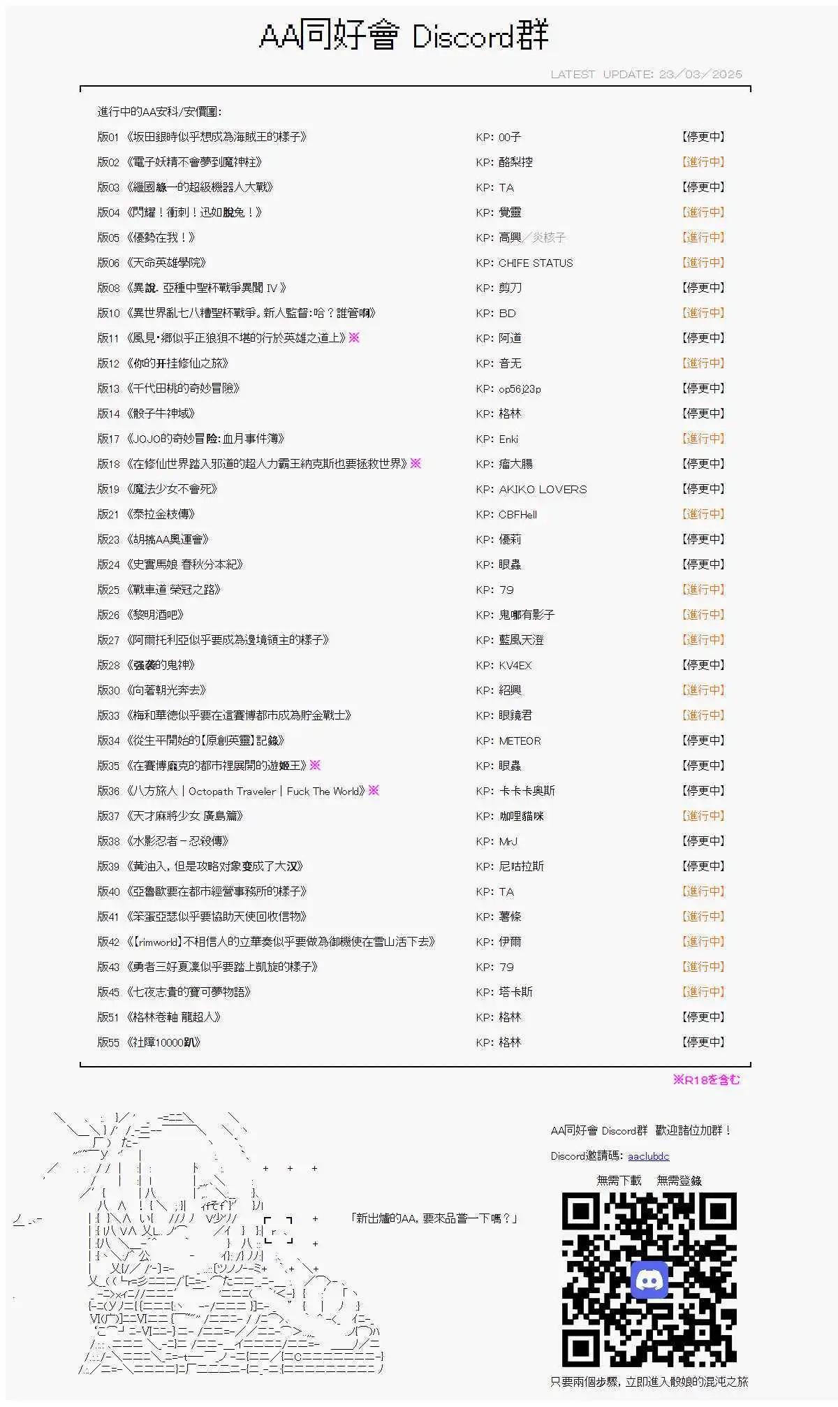 雾切响子的尾声9