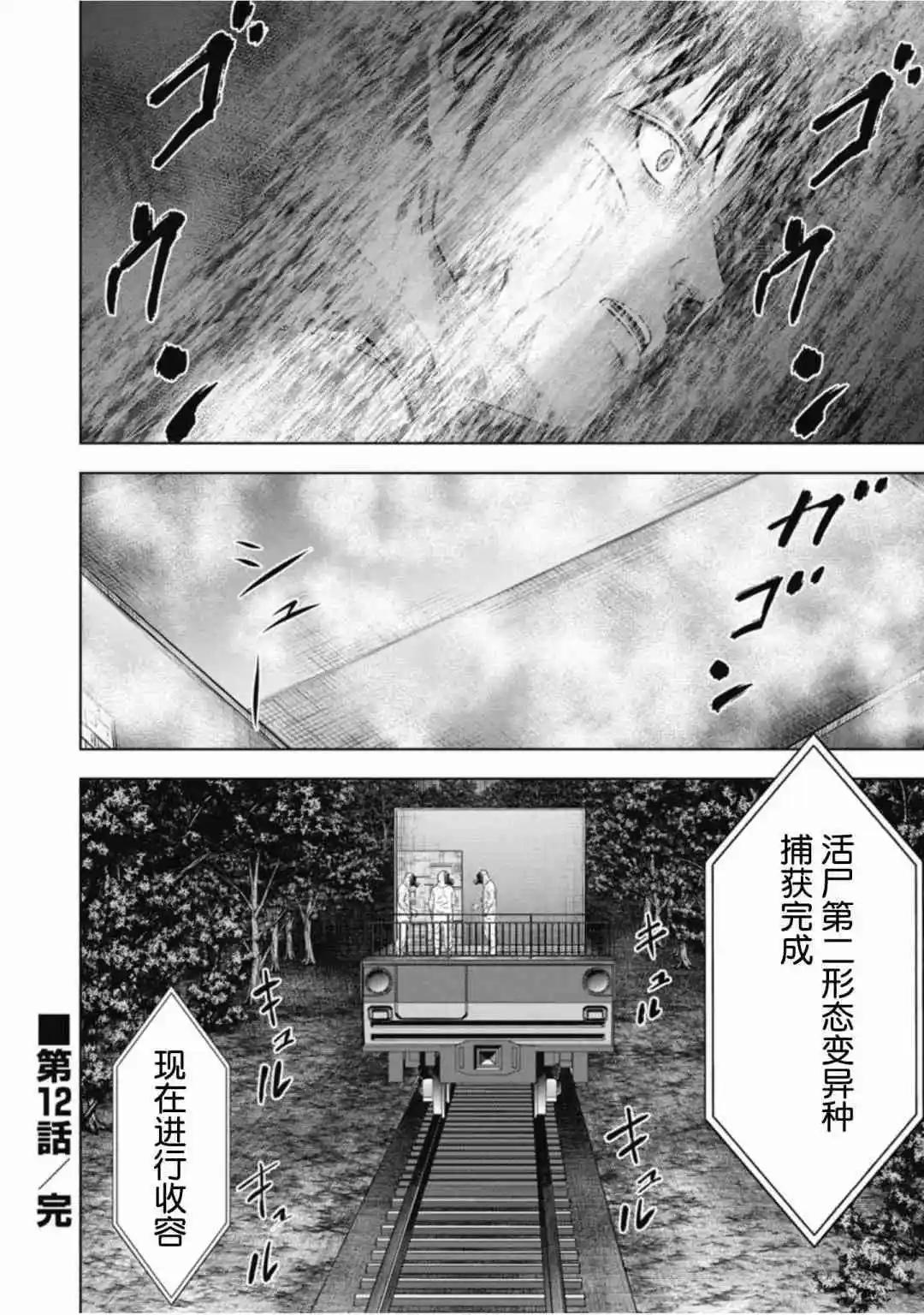 第12话31