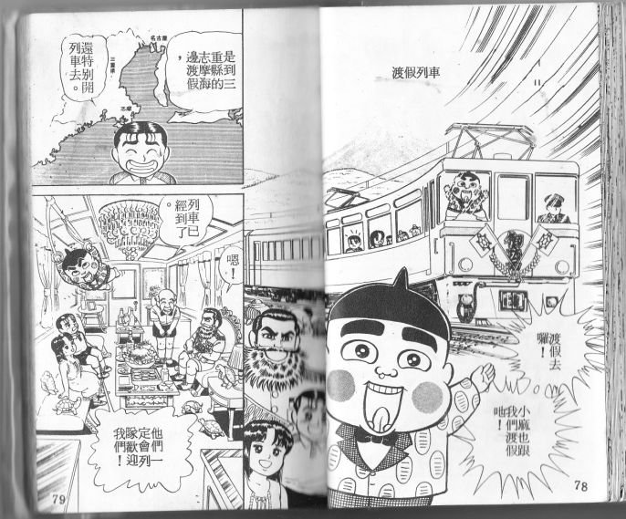 第01卷79