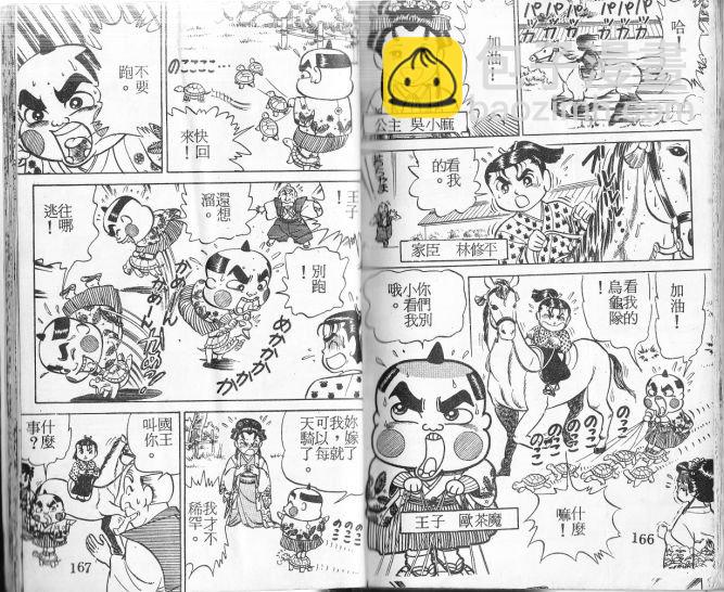 第03卷90
