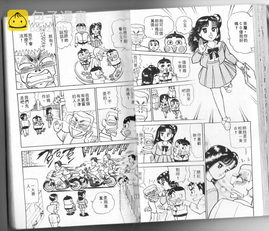 第11卷23