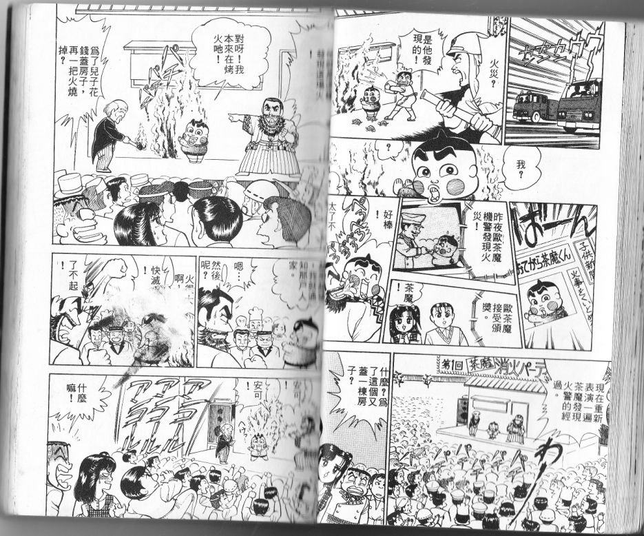 第11卷30