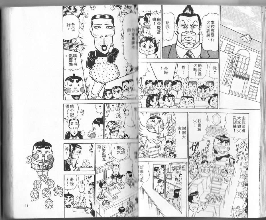 第11卷31