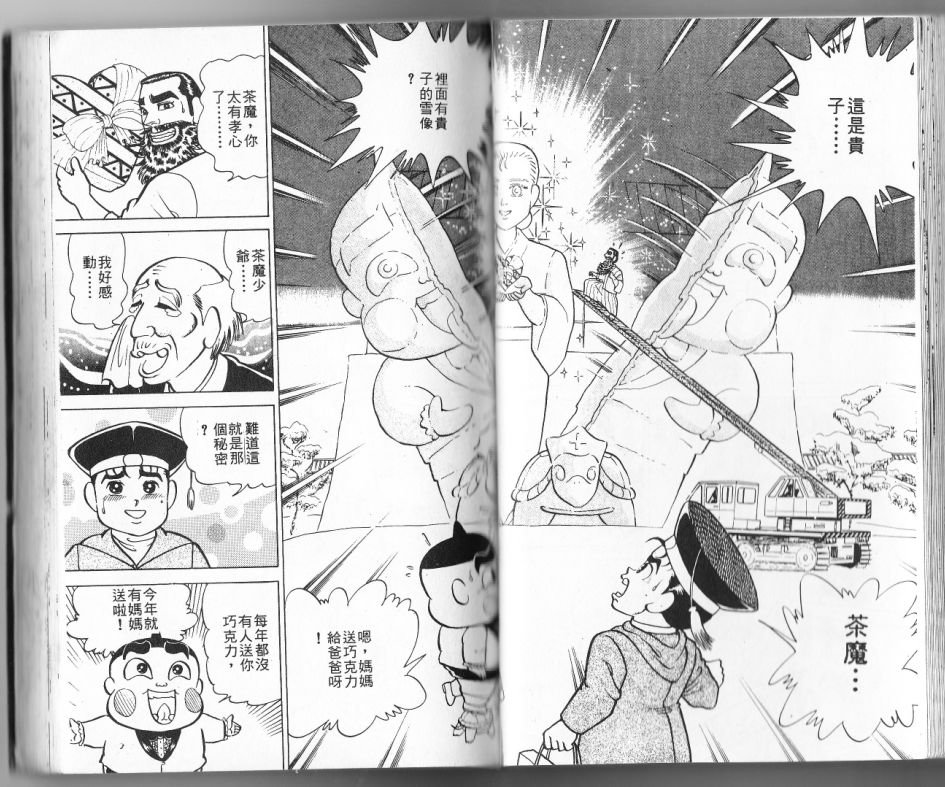第11卷45