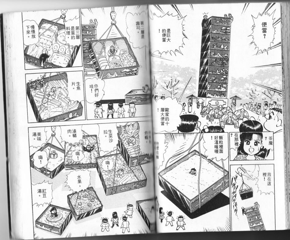 第11卷66