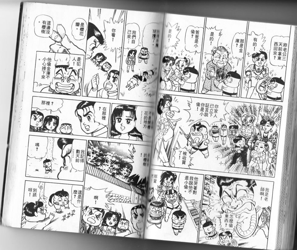 第11卷77