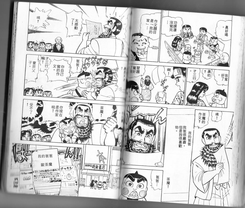 第11卷86