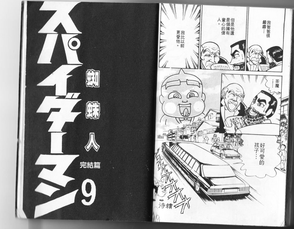第11卷97
