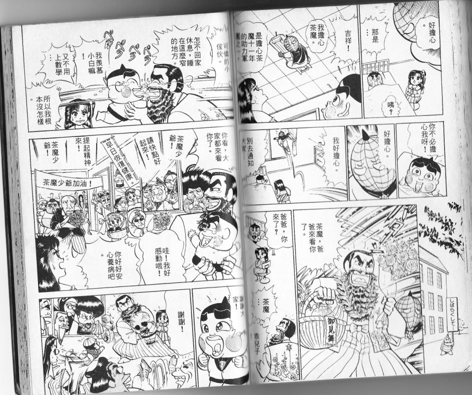 第12卷78