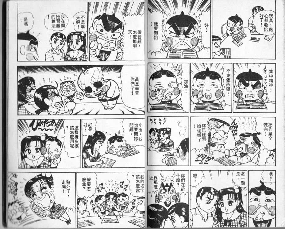 第12卷92