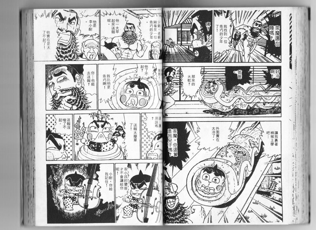 第13卷61