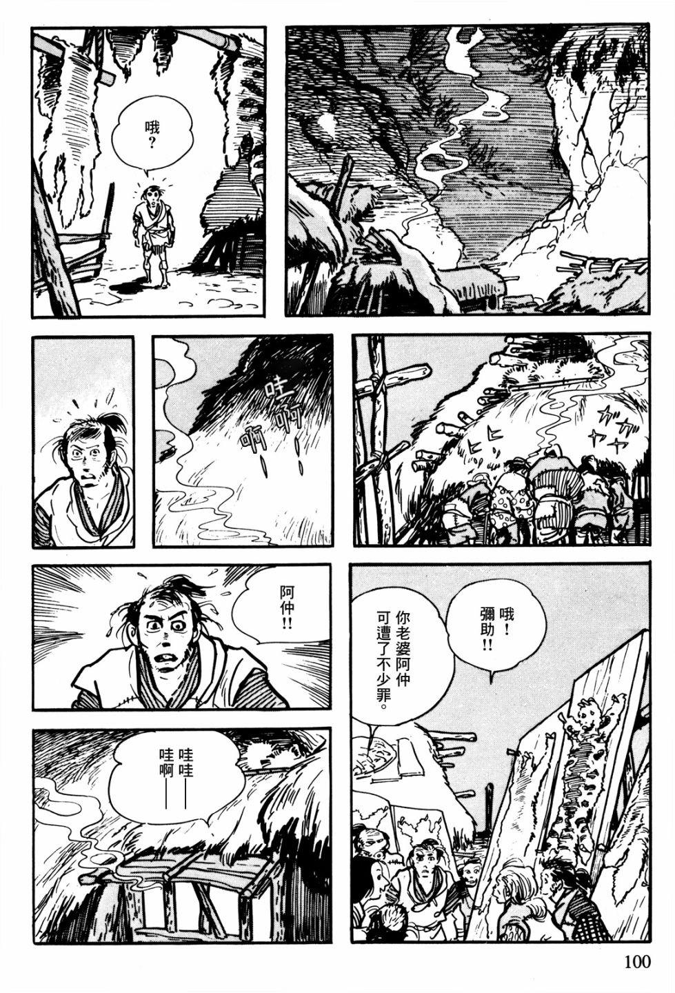 第1话100