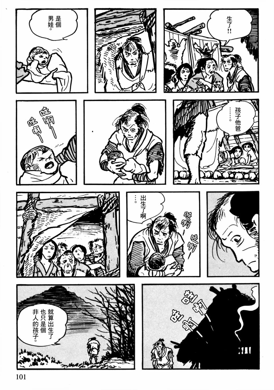 第1话105
