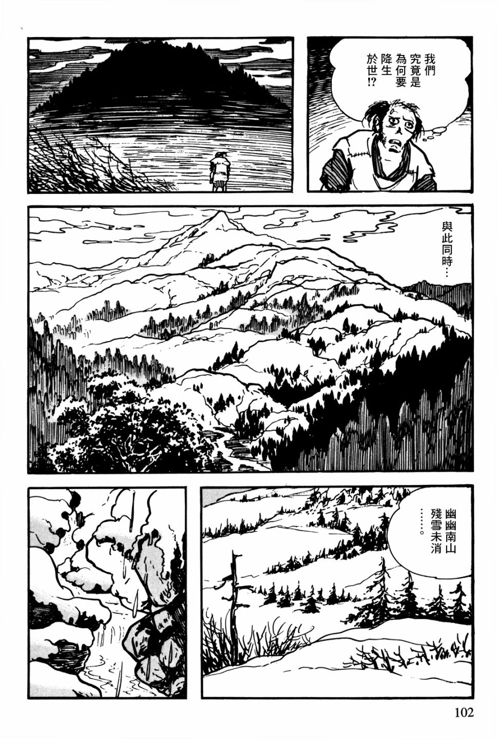 第1话106