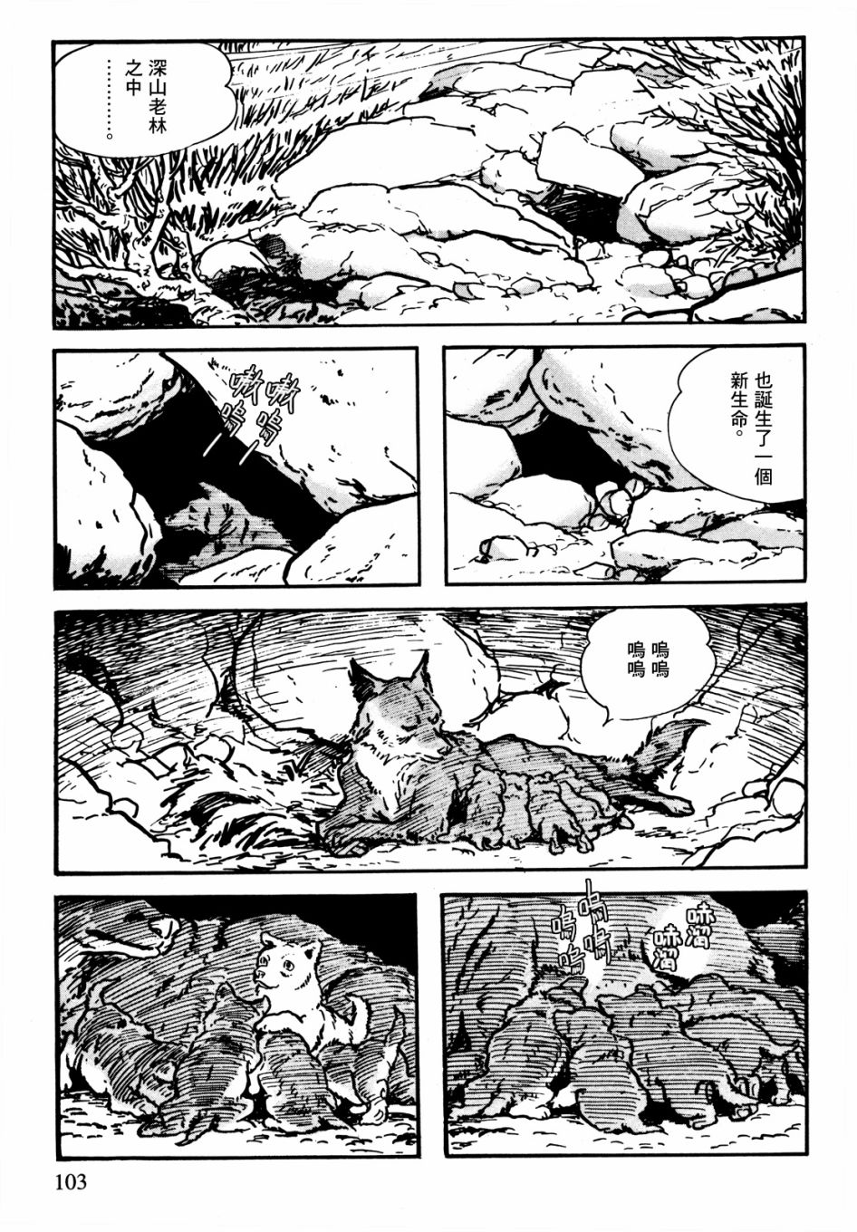 第1话107