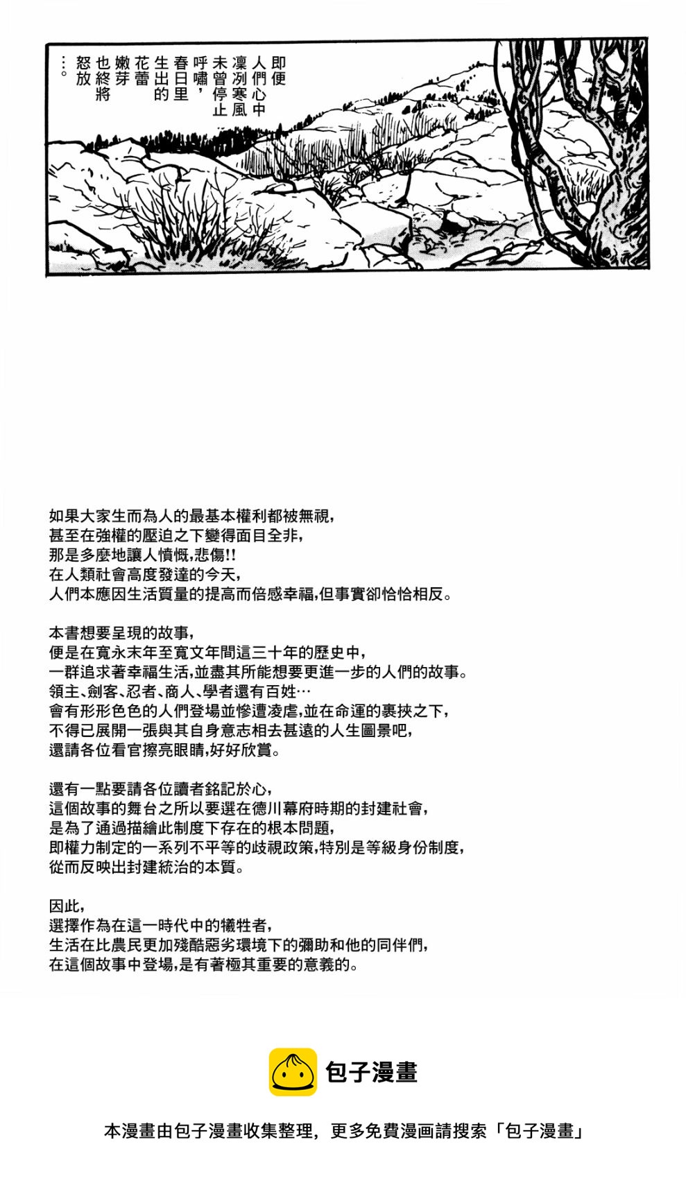 第1话108