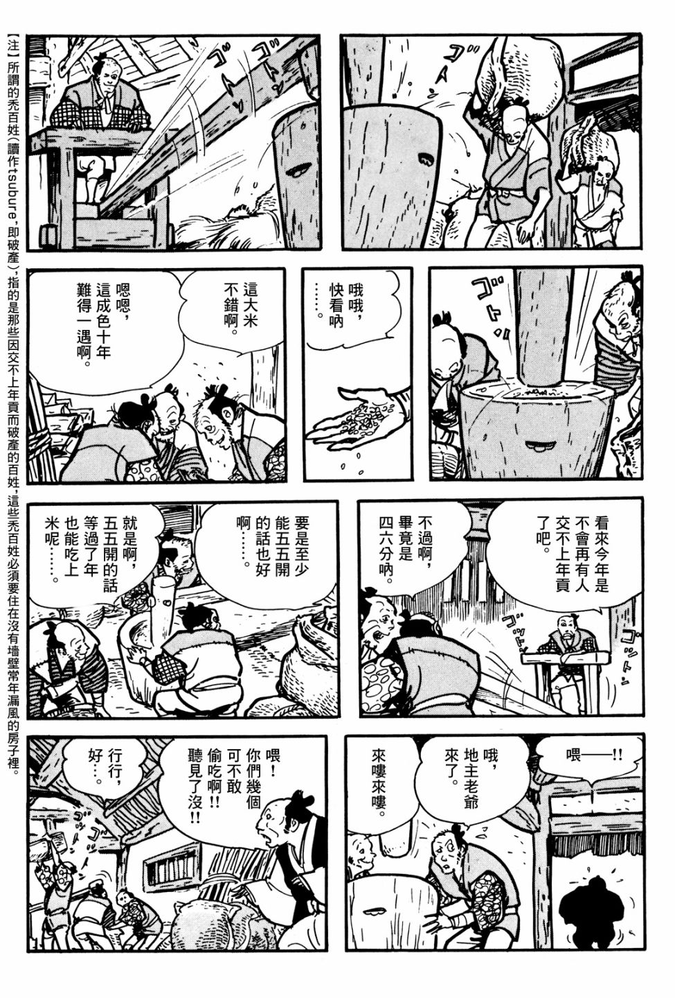 第1话13
