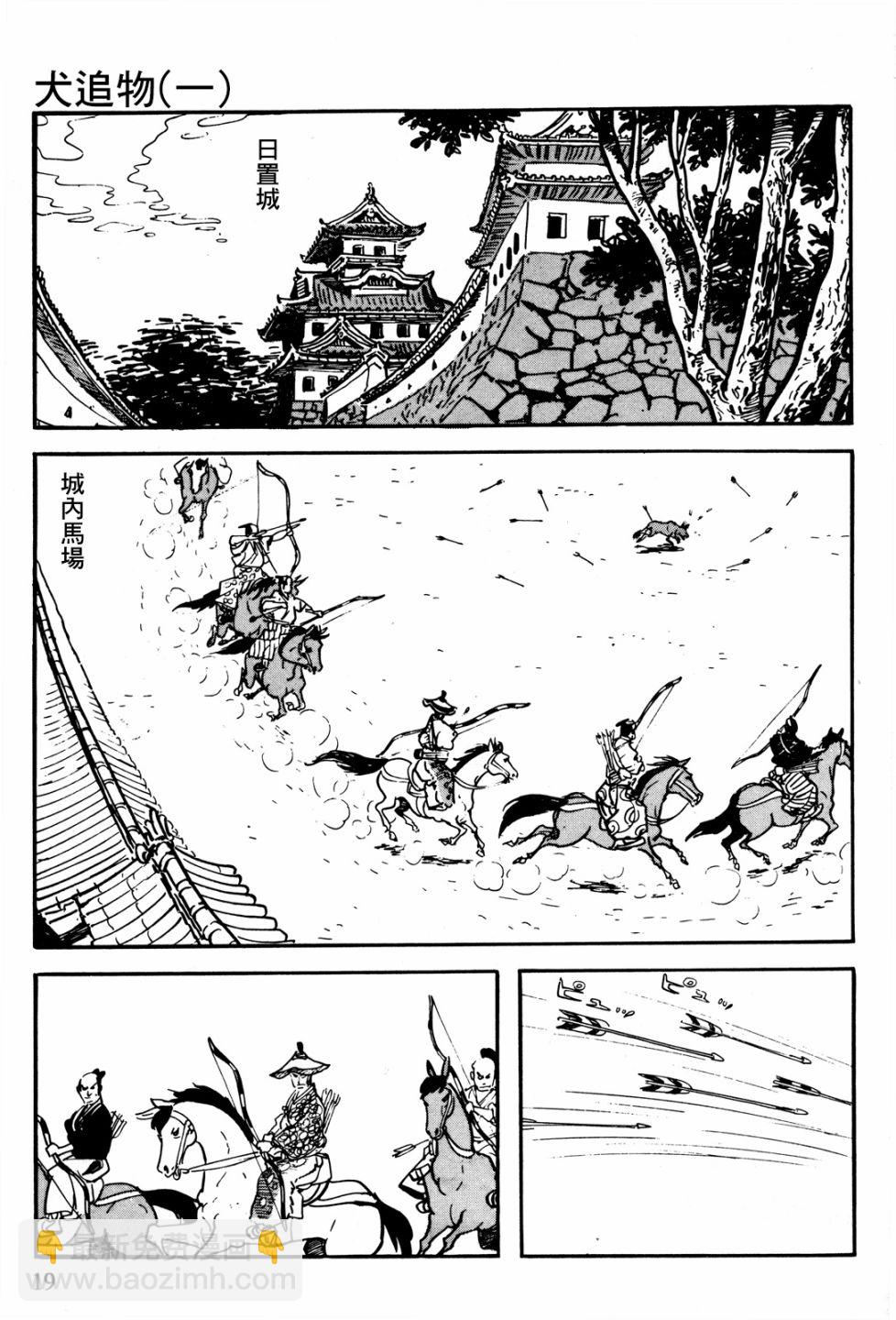 第1话15