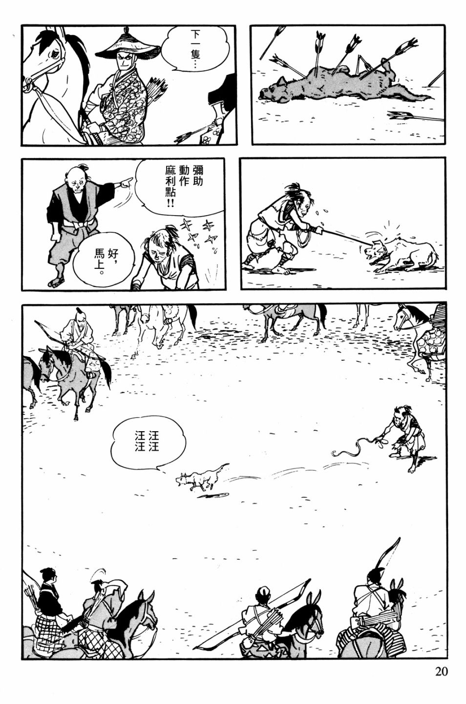 第1话16