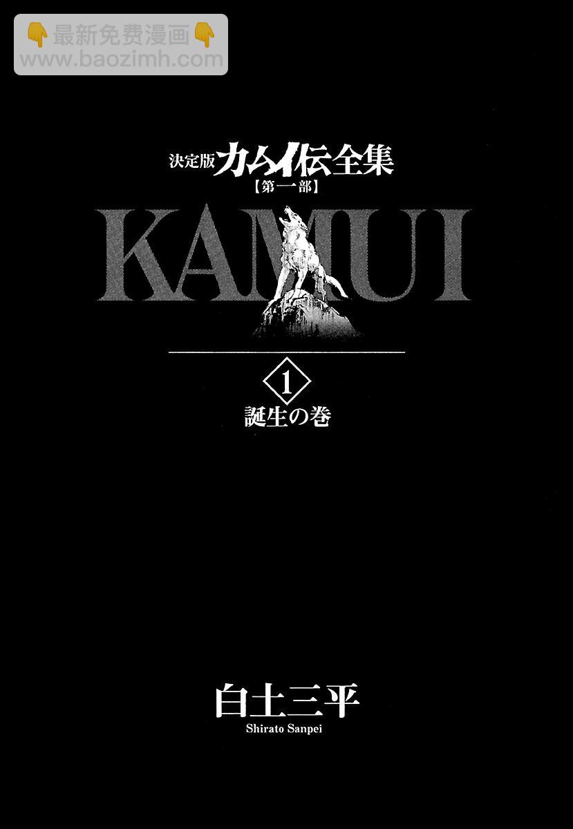 第1话2