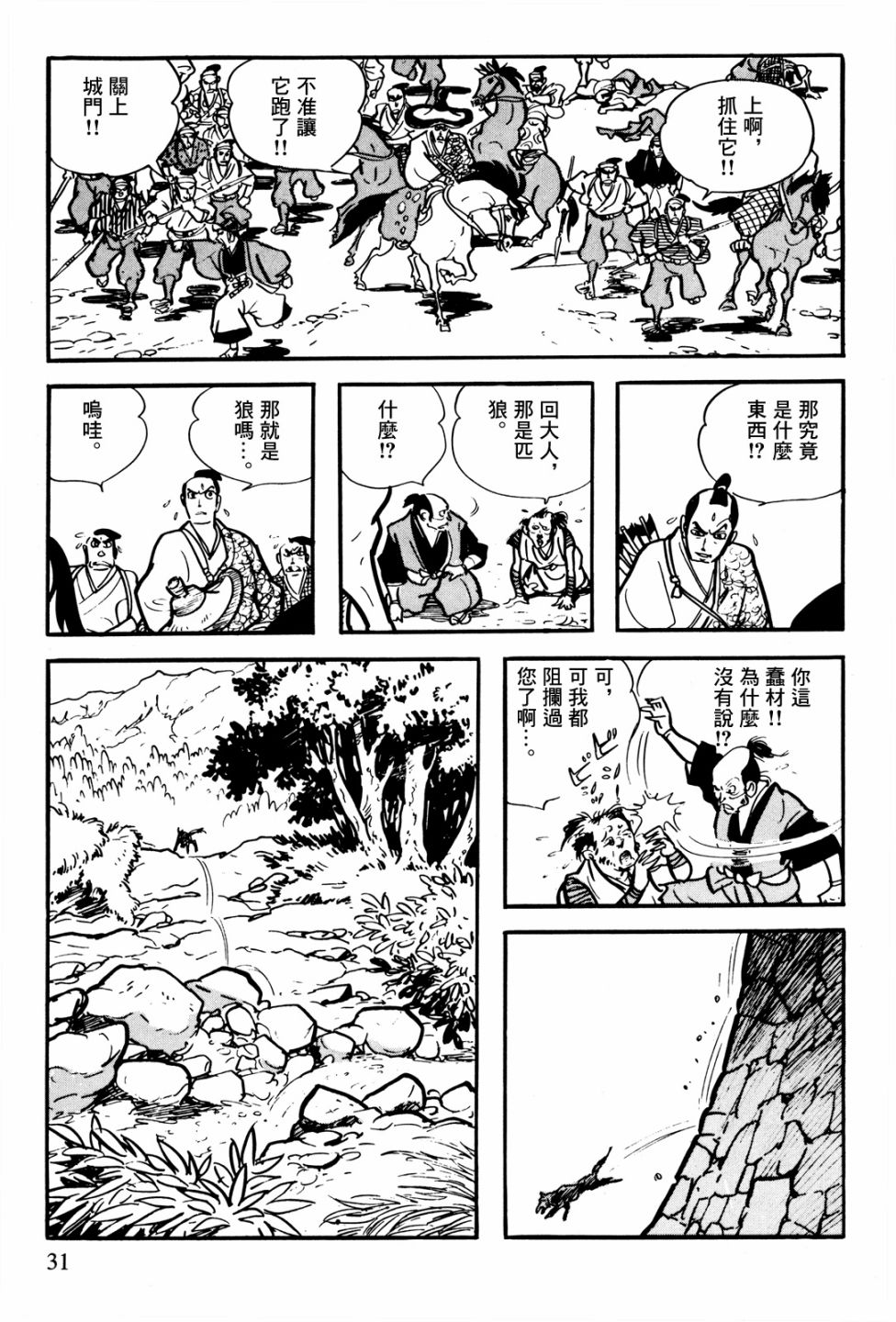 第1话27