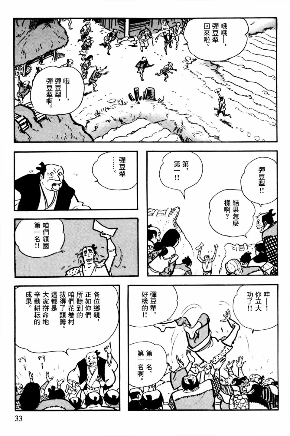 第1话29
