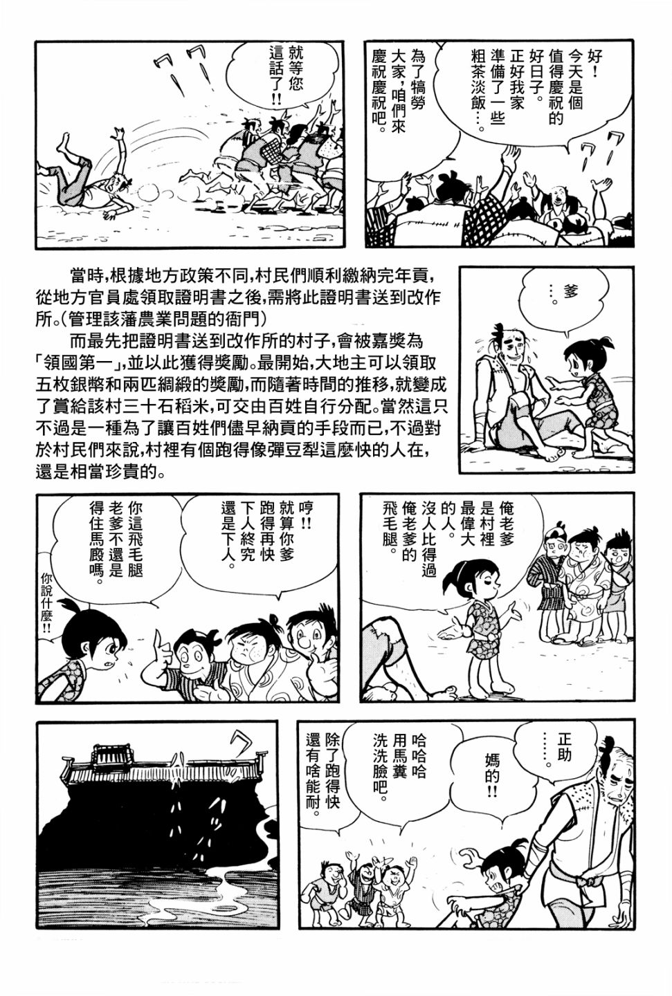 第1话30