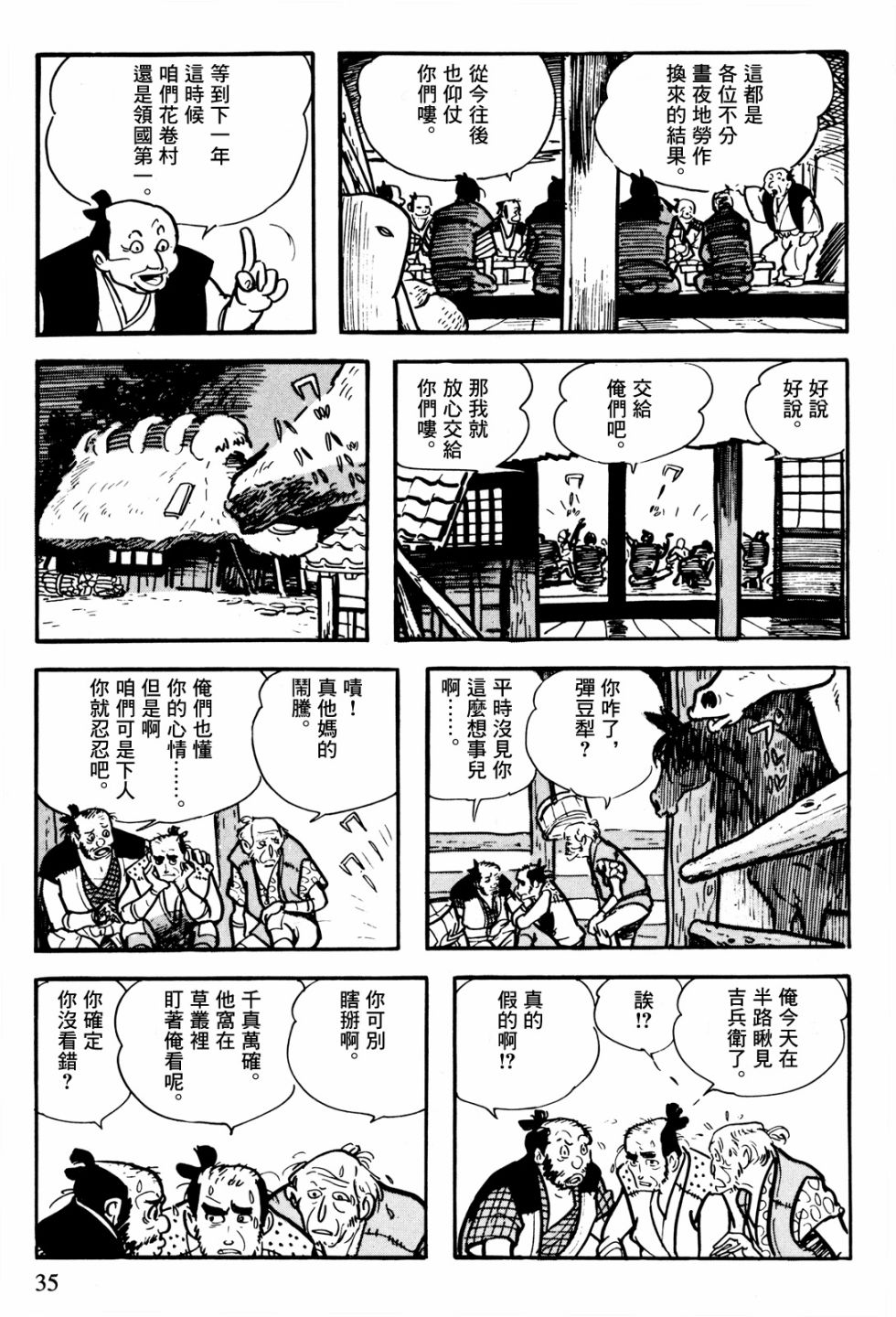 第1话31
