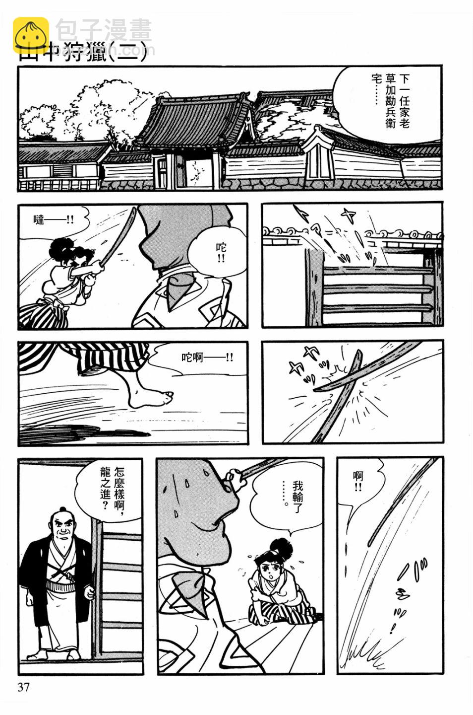 第1话33