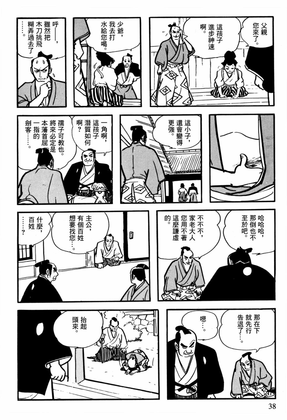 第1话34