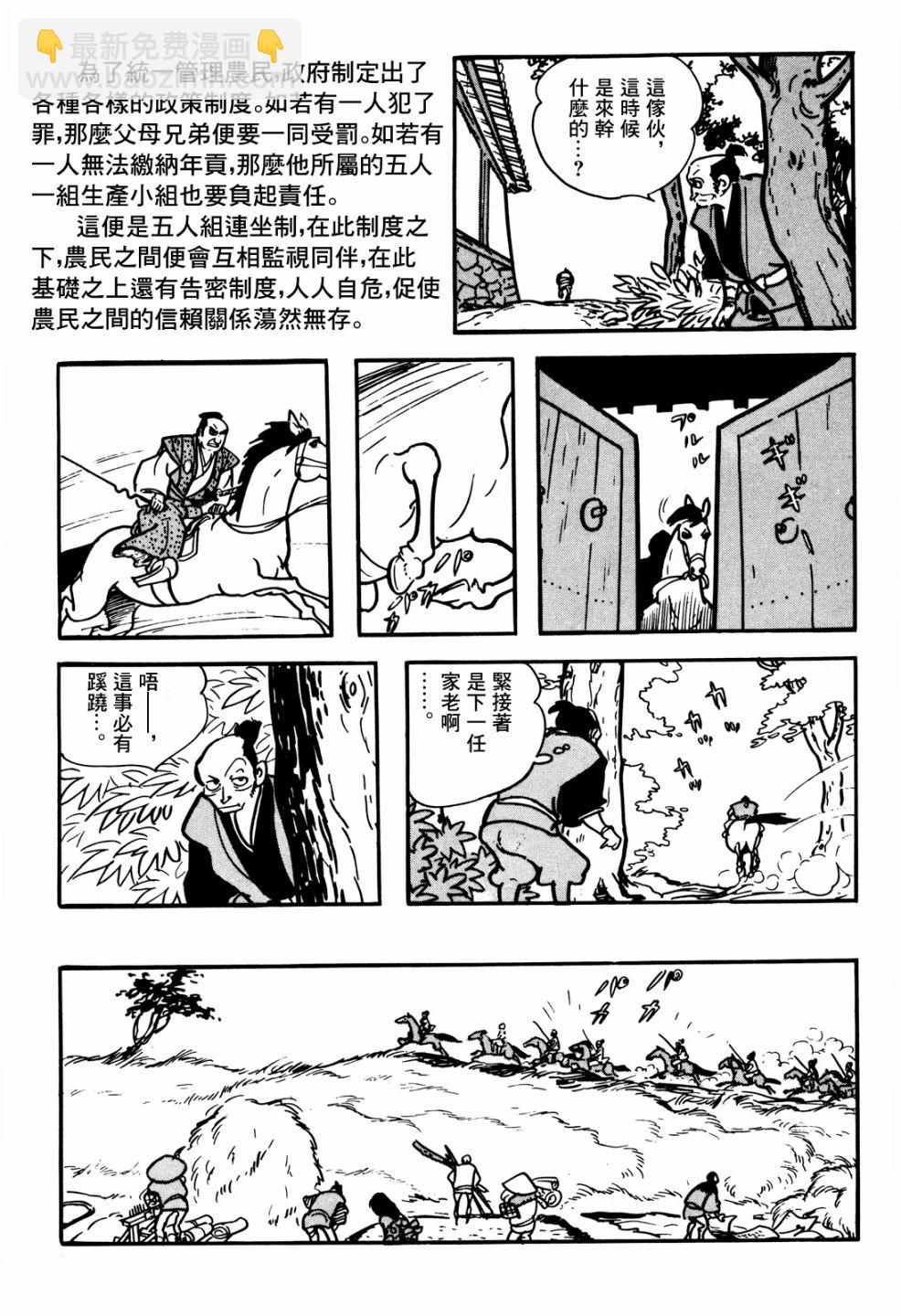 第1话36