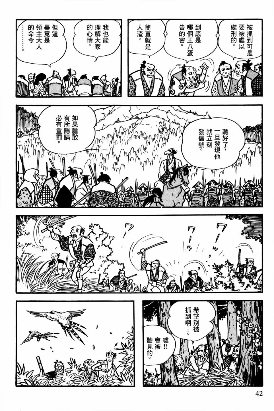 第1话38