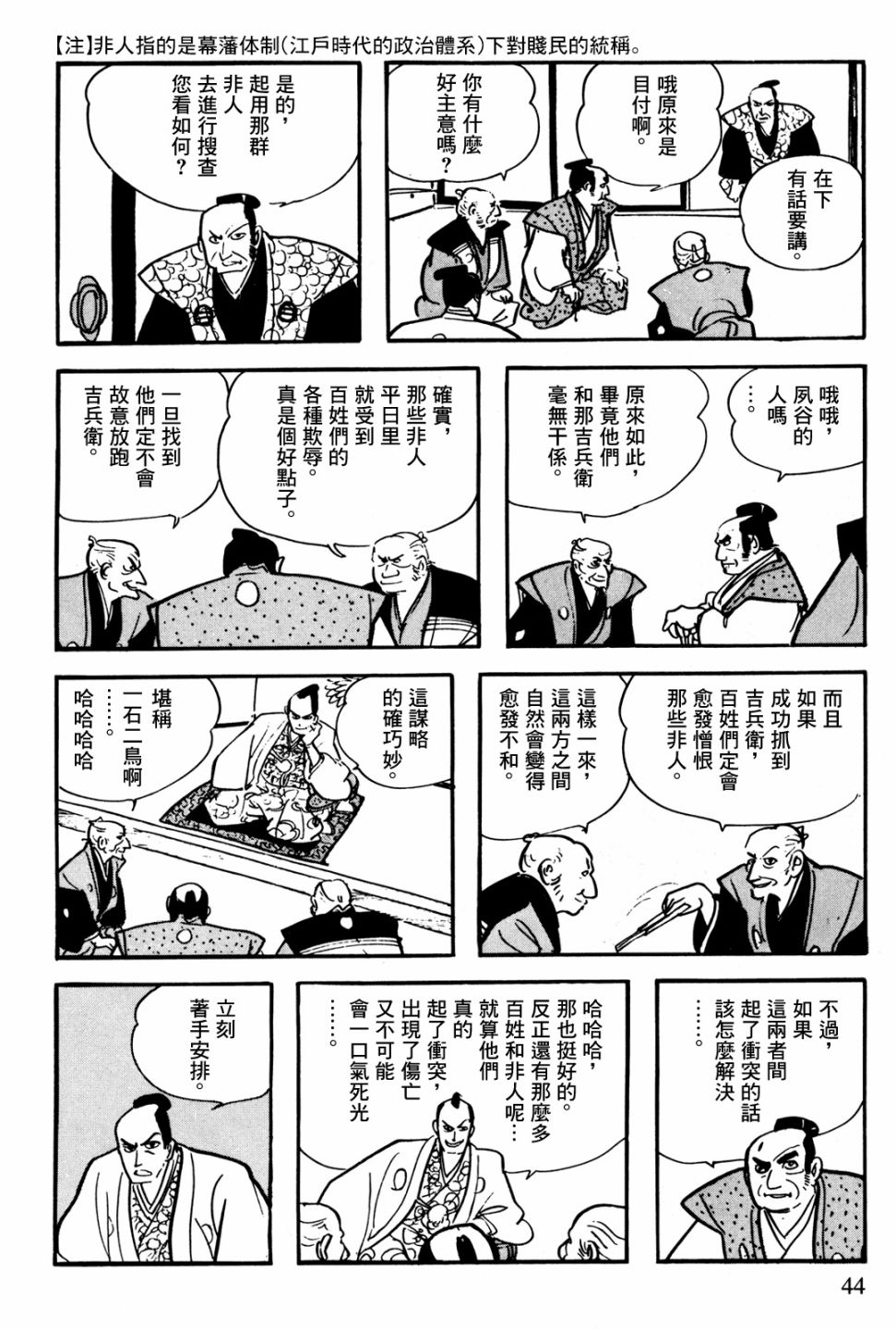 第1话40