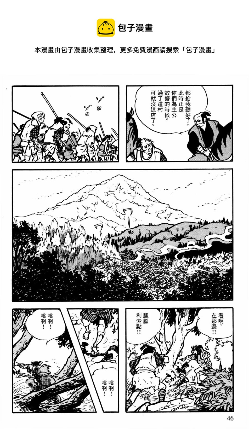 第1话42