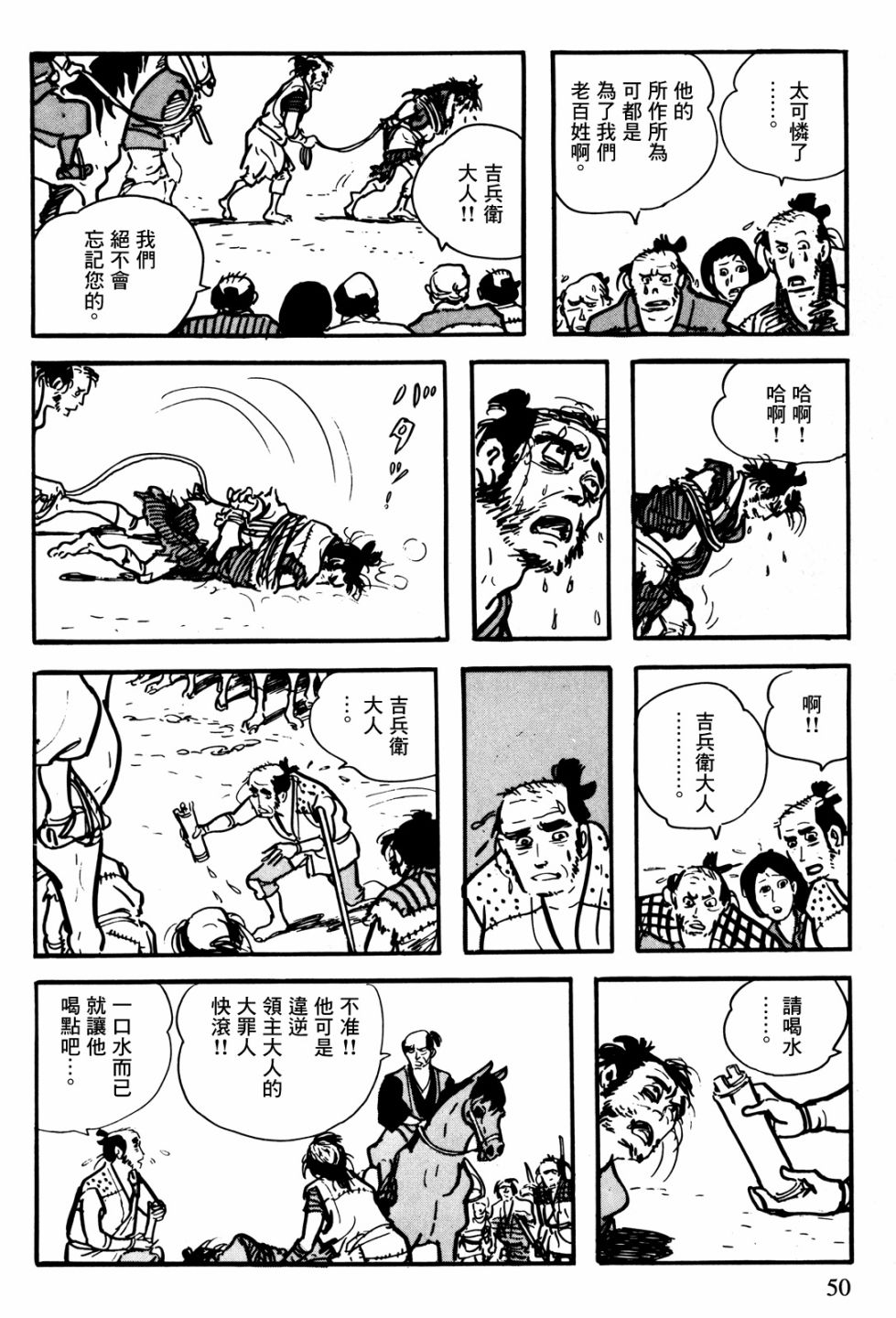 第1话50