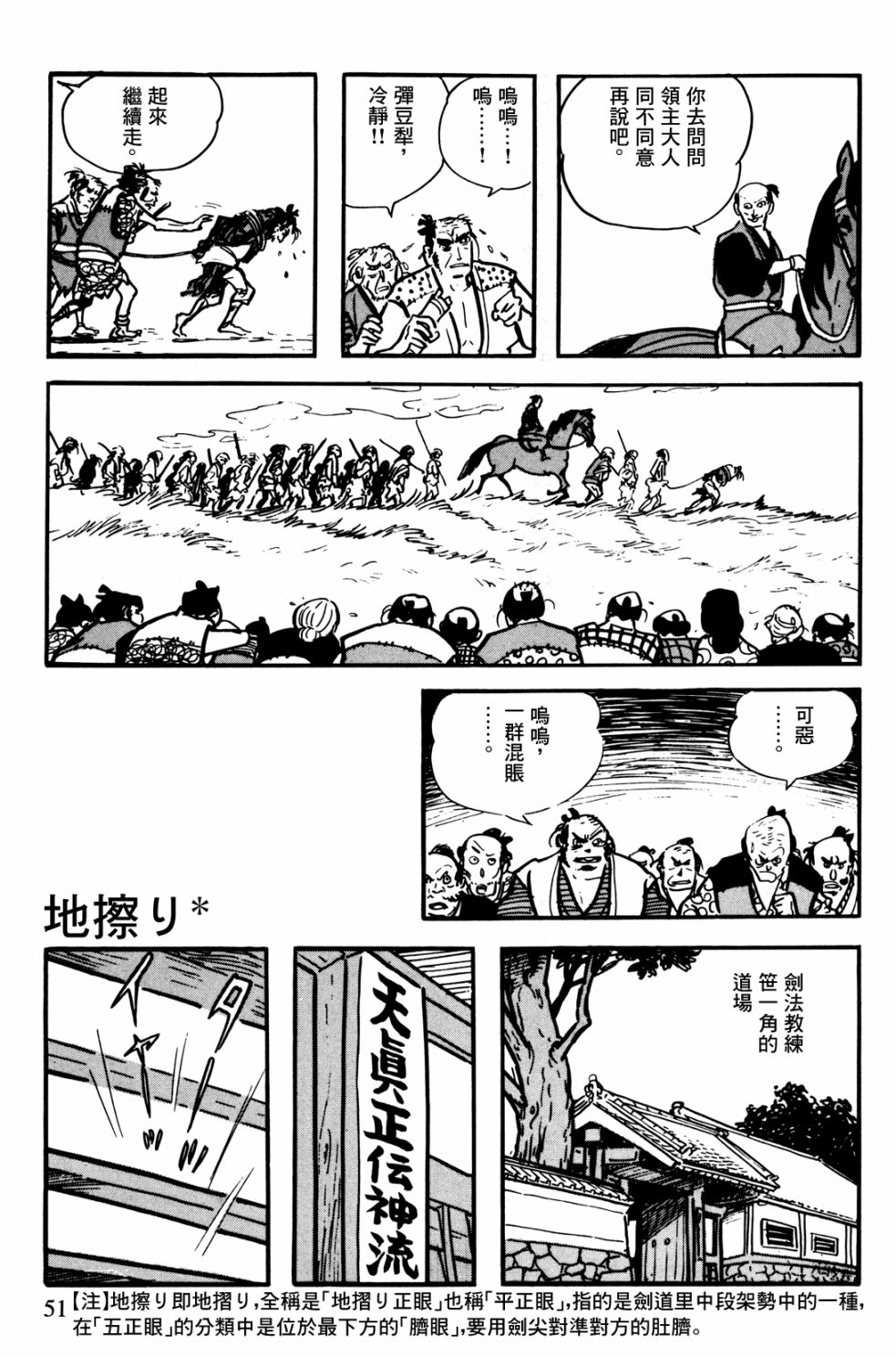 第1话51
