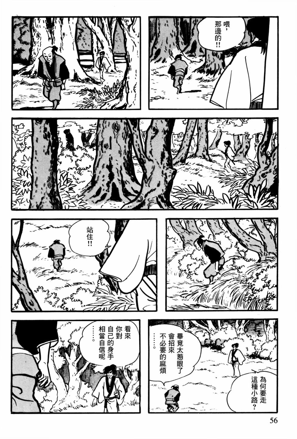 第1话56