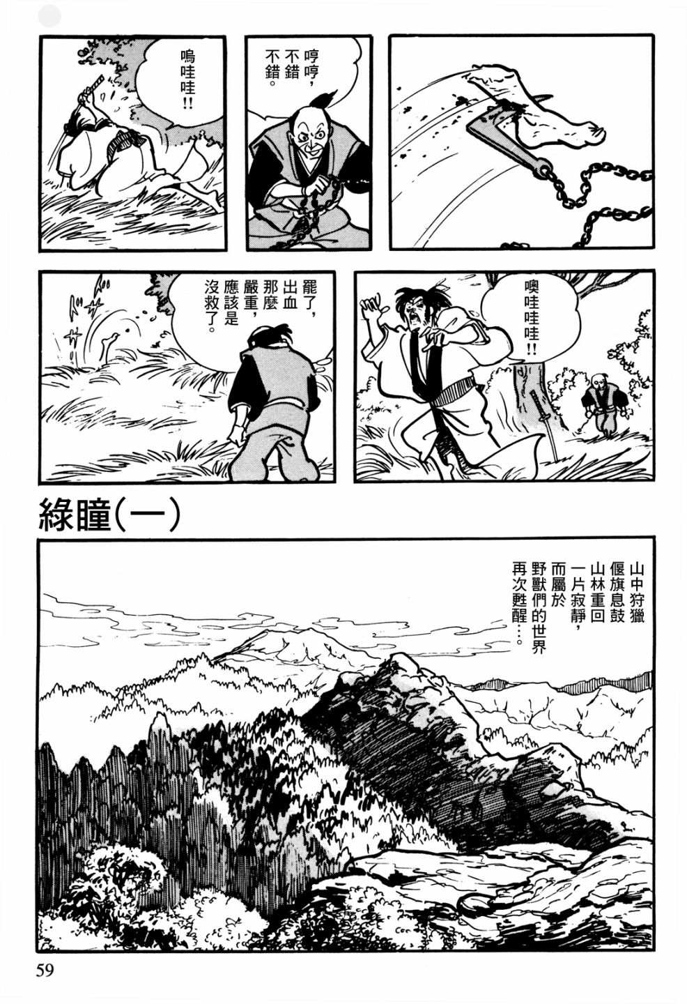 第1话59