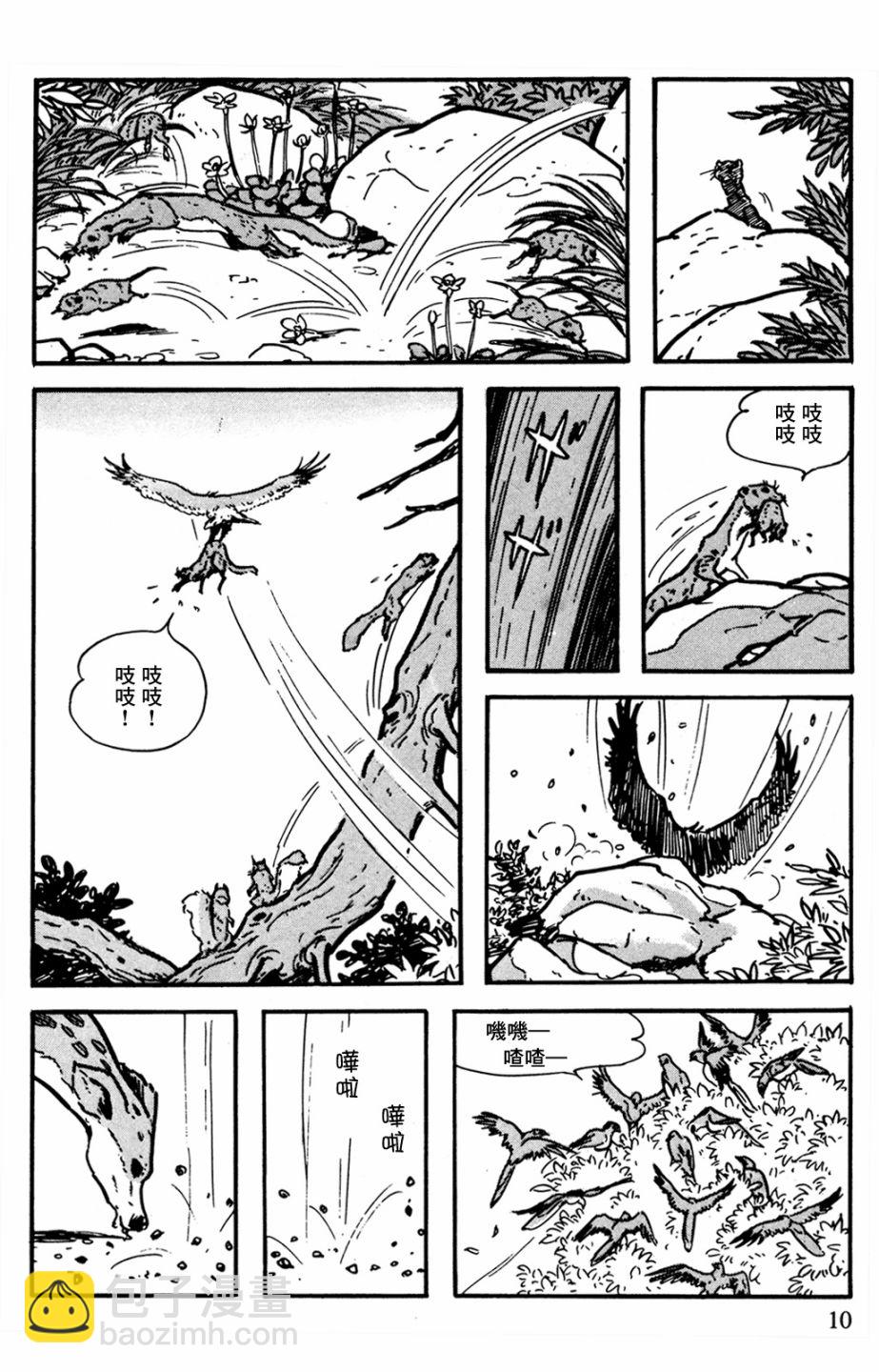 第1话6