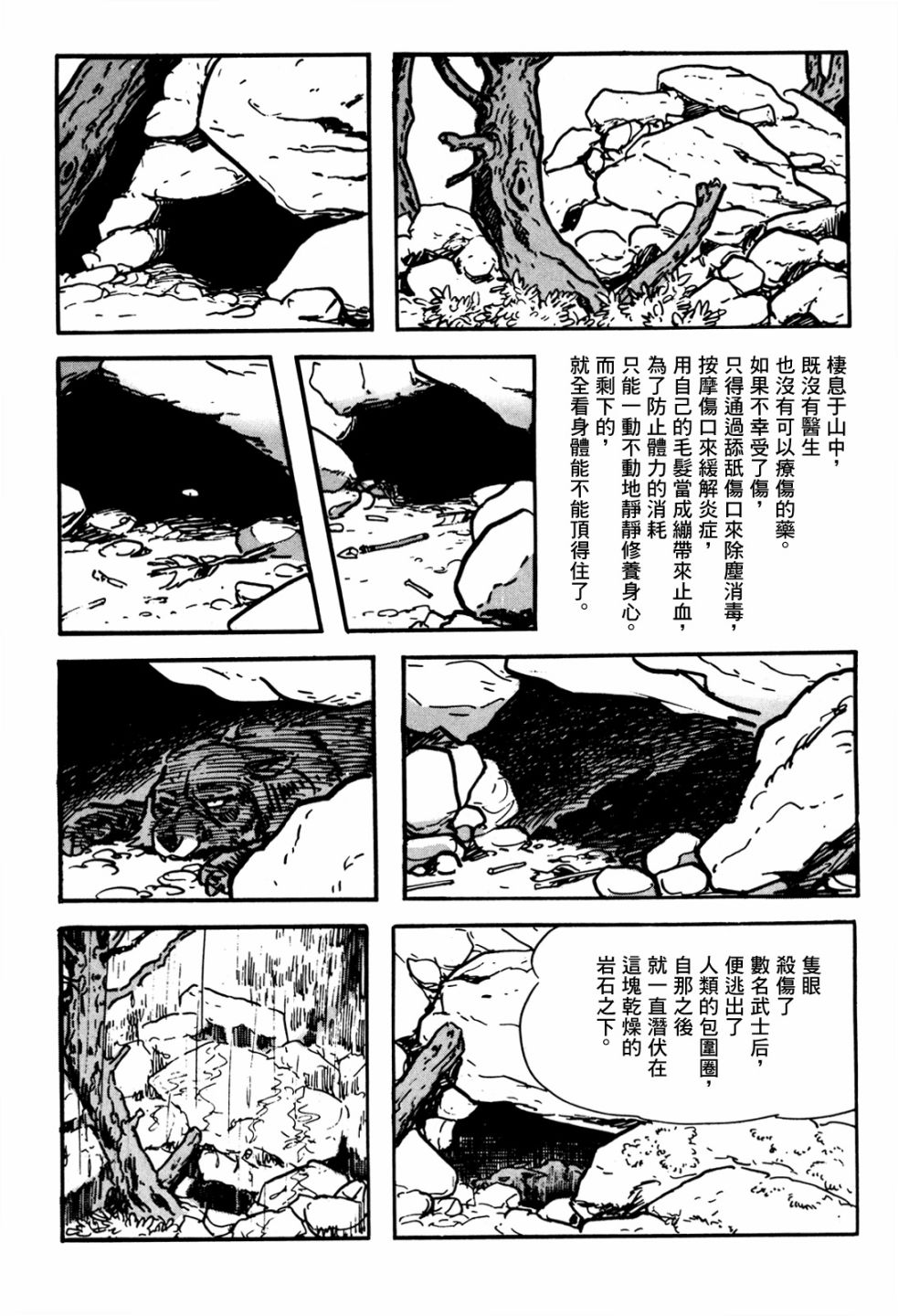 第1话68