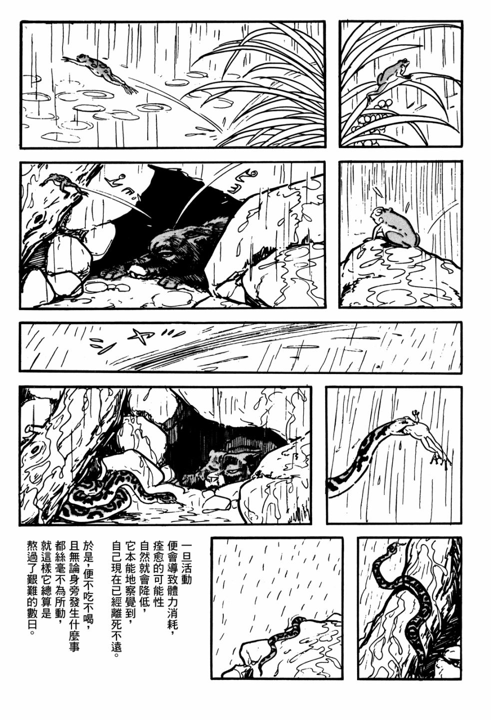 第1话69