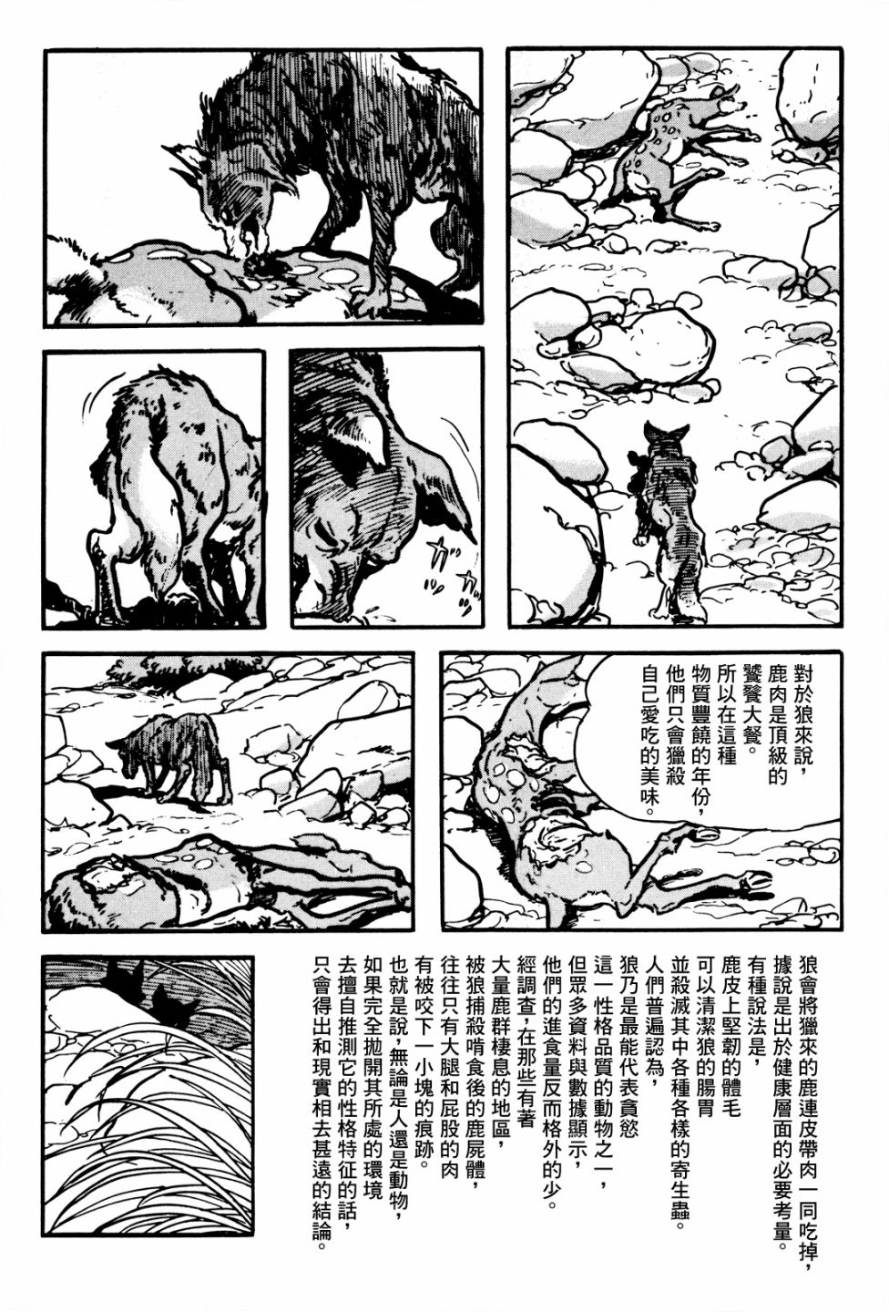 第1话83