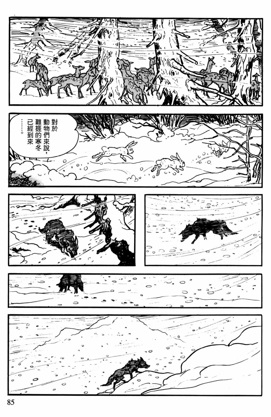 第1话85