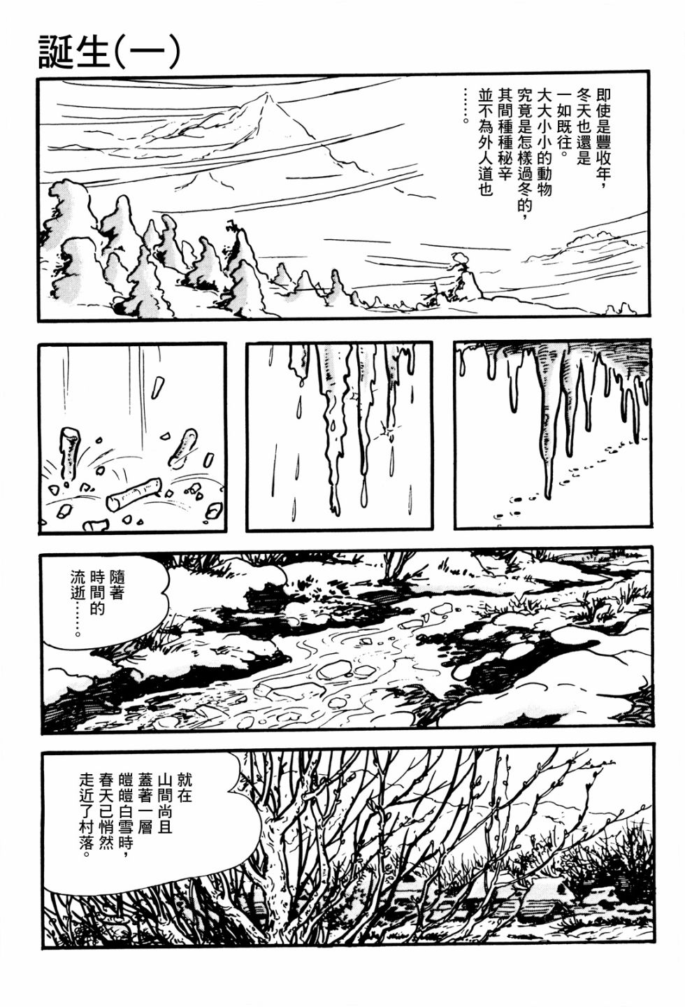 第1话87