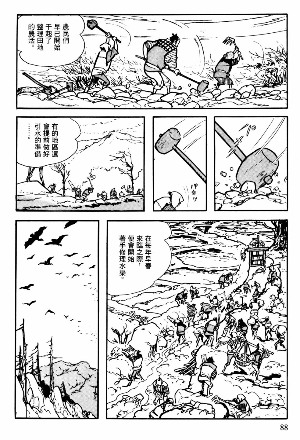 第1话88