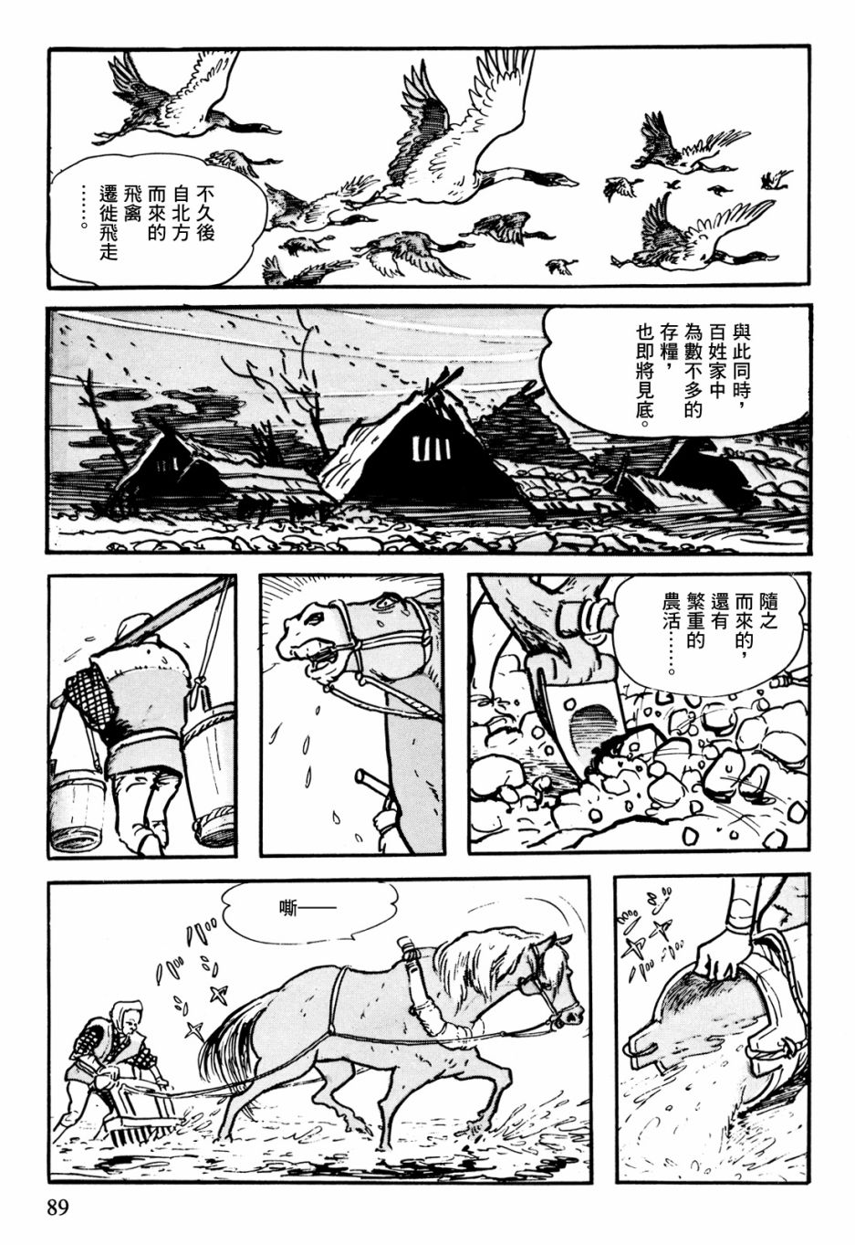 第1话89