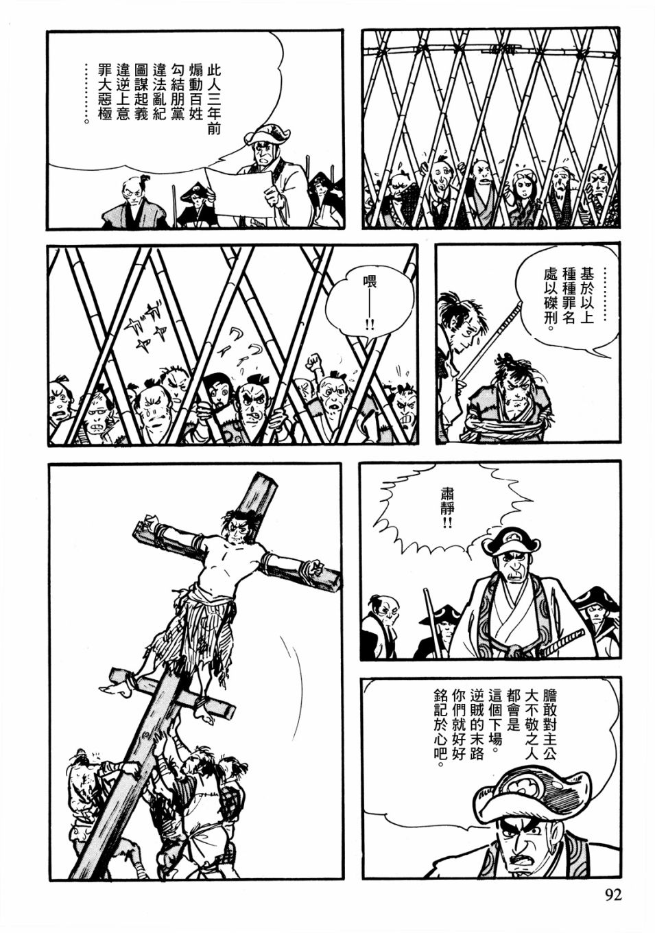 第1话92