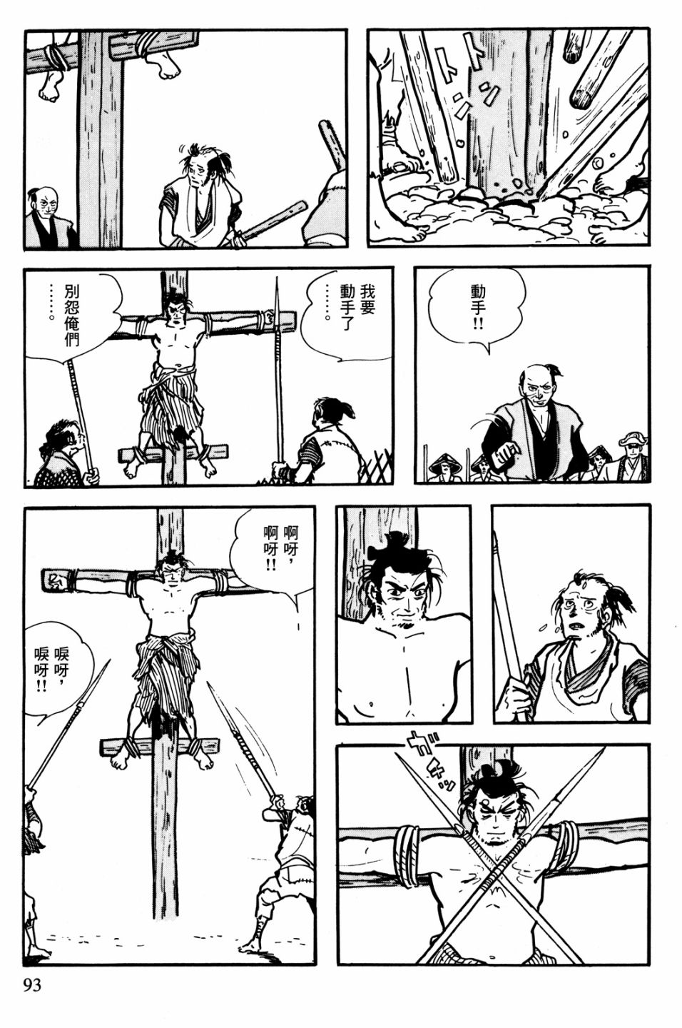 第1话93