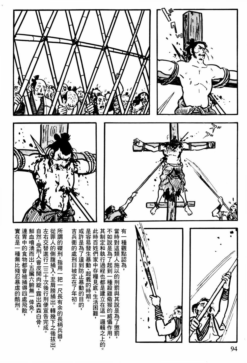 第1话94